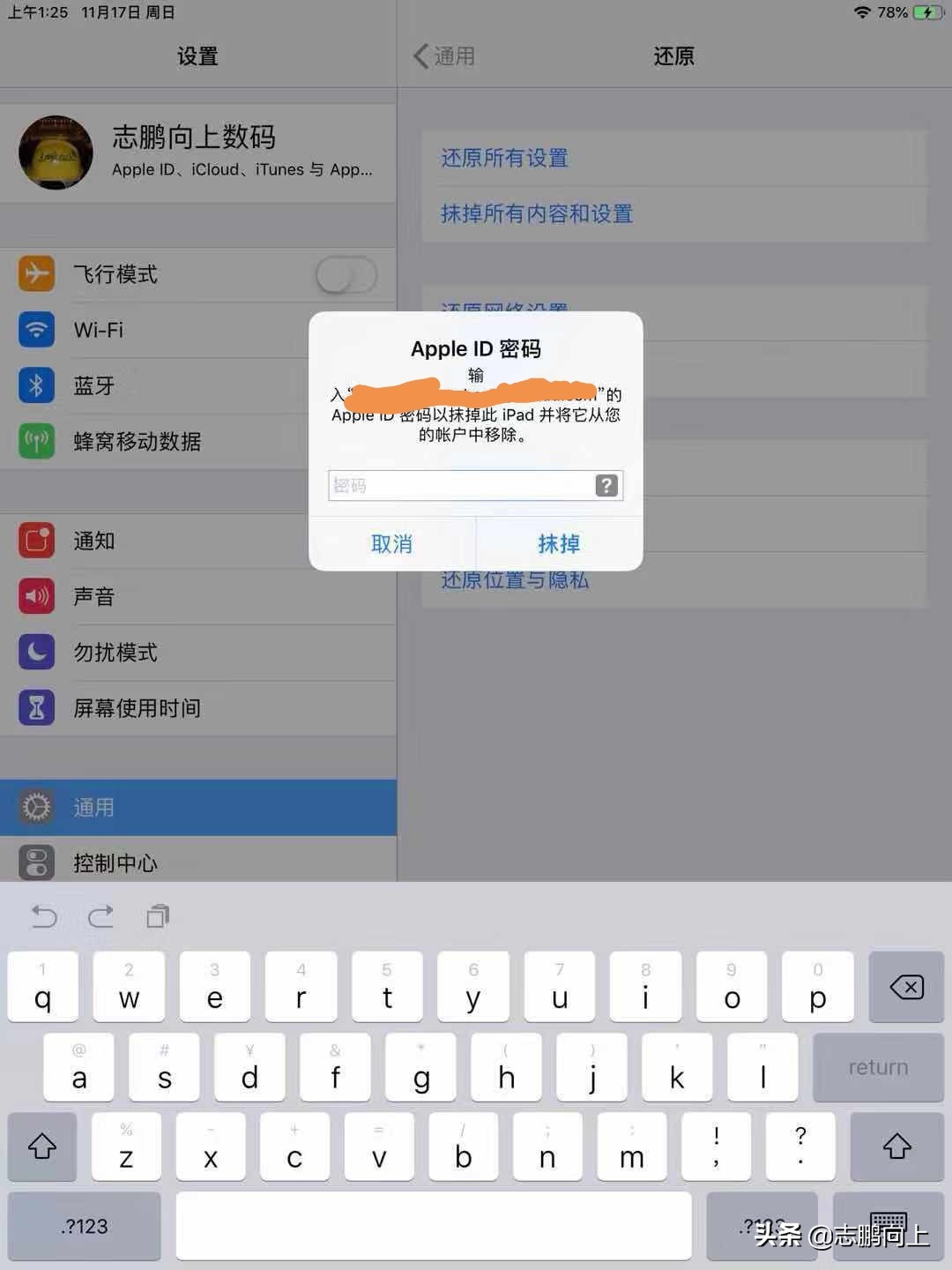 appleid秘密忘记了,appleid隐藏了有什么影响
