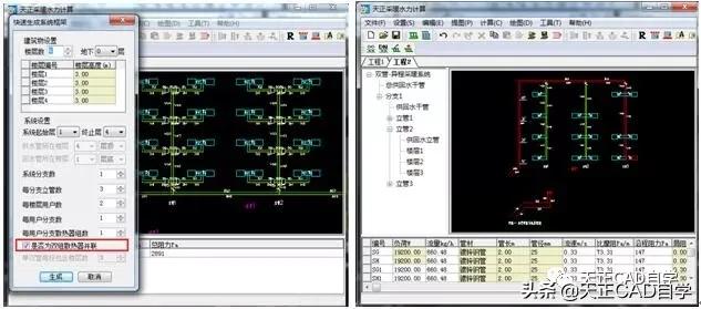 天正暖通t20v6.0教程,t20天正暖通v5.0安装教程
