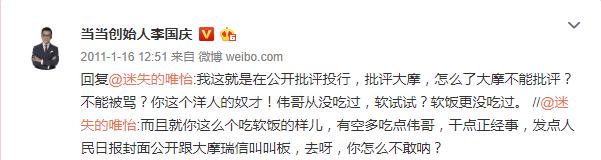 李国庆是何许人也,李国庆人设崩塌