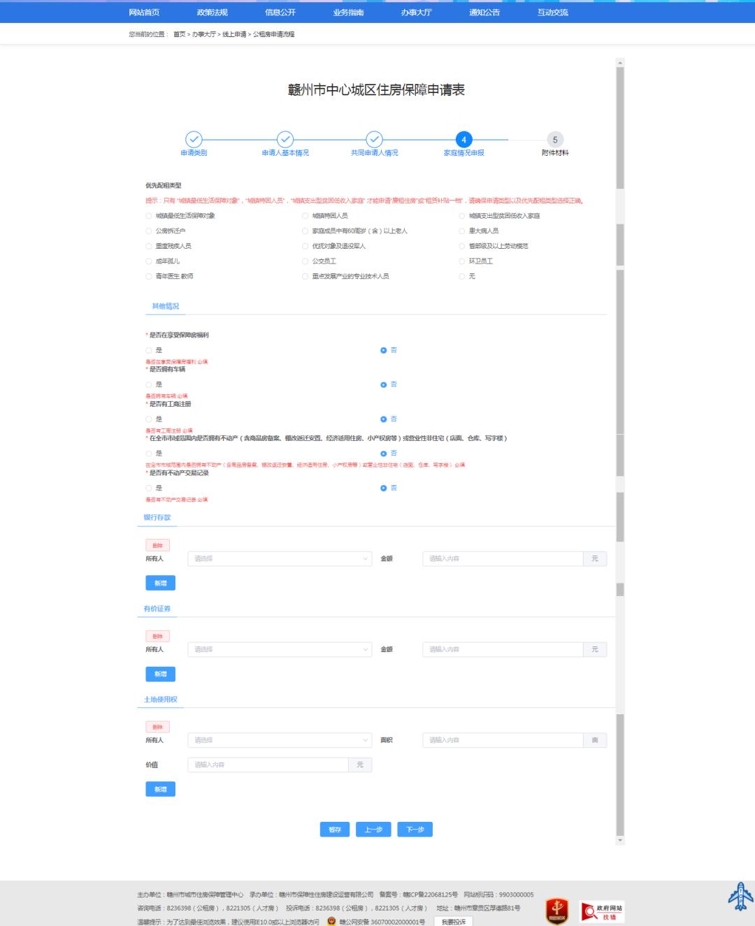 赣州市人才住房申请条件,赣州公租房申请条件