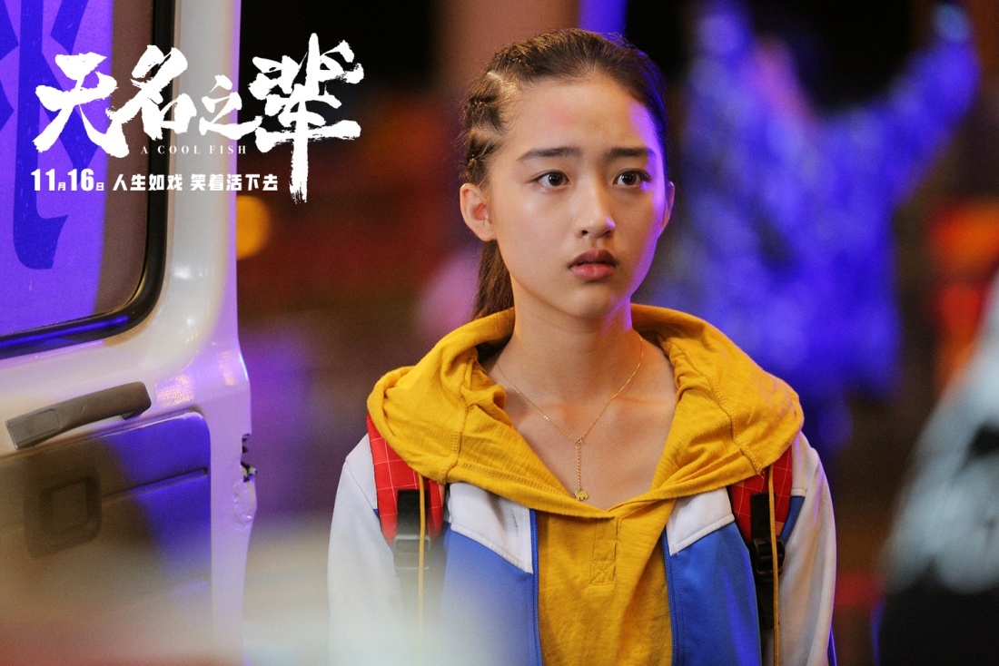 无名之辈2豆瓣评分,无名之辈最后怎么样了