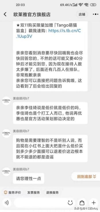 欧莱雅回应视频,化妆品巨头欧莱雅惹众怒