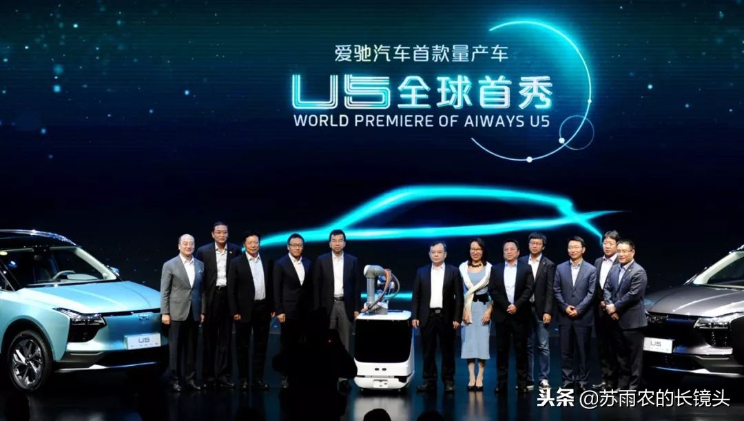 爱驰u5的发布会,爱驰汽车u5发布会