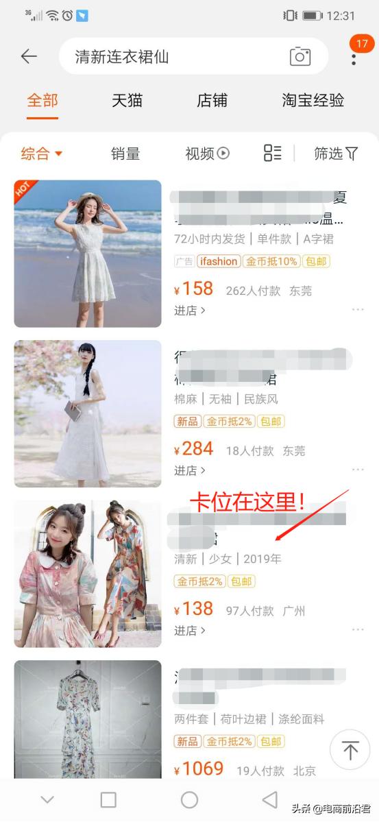 儿童服装直通车基础出价,衣服直通车出价技巧