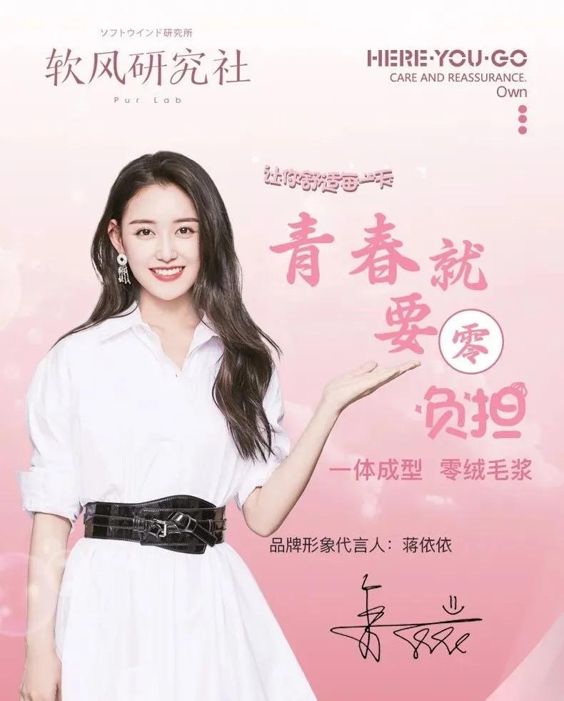 作为一位爱“侧漏”的女人，终于找到高科技卫生巾，一片不到9毛