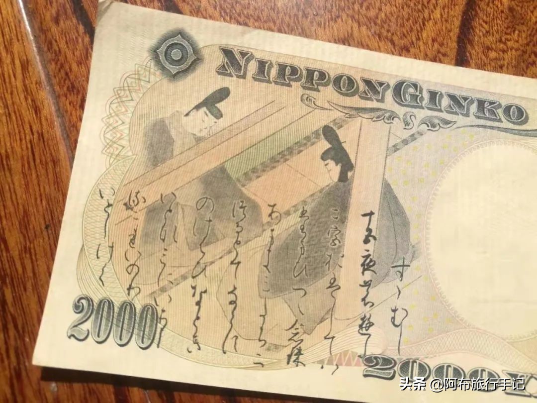 去日本旅游要带多少日元现金,去日本旅游在哪里换日元划算