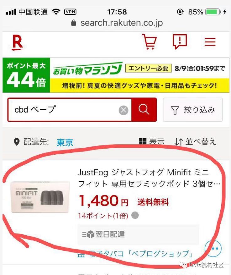 走进日本生活种的*麻大**和*麻大**二酚CBD：很少种植，却很多消费？