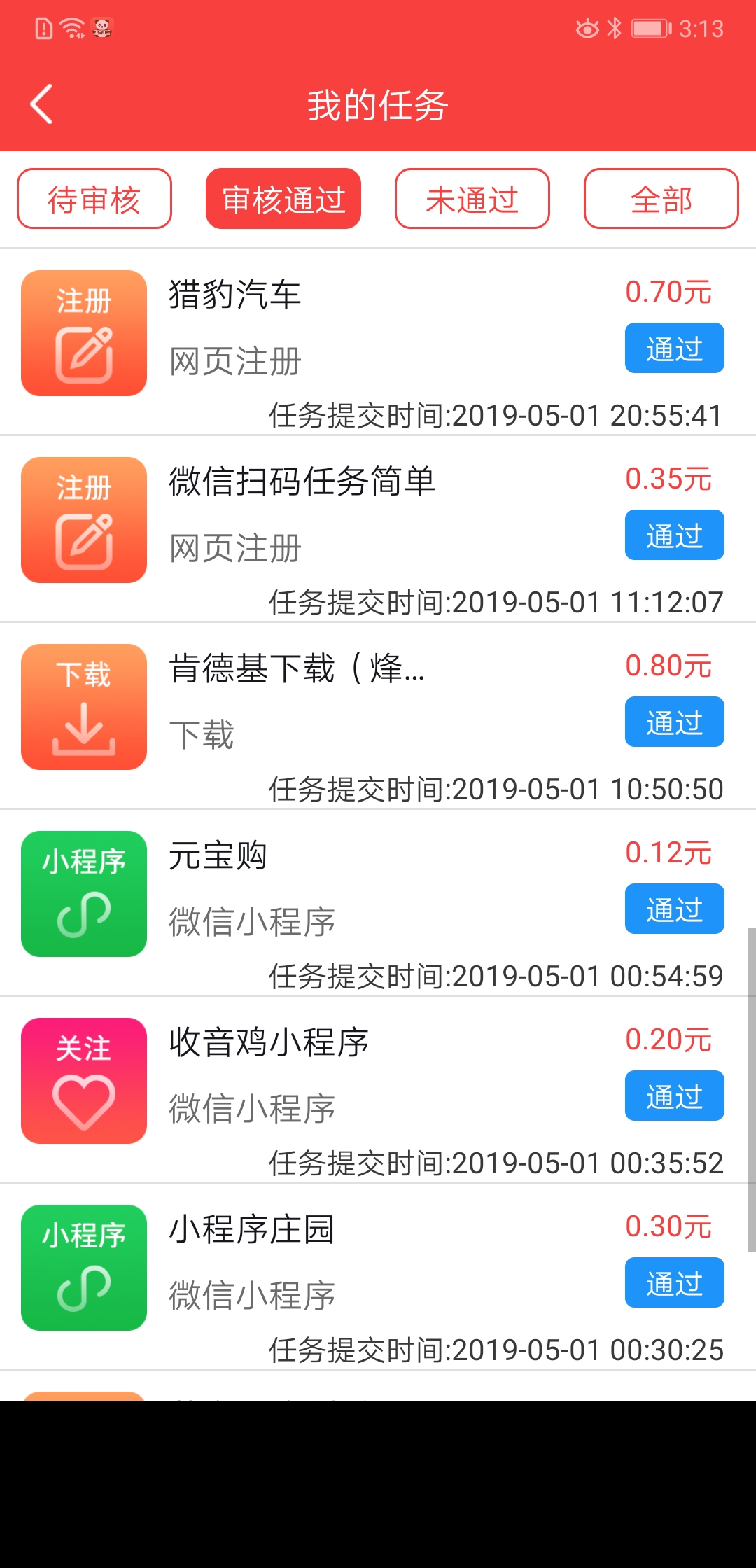 在家赚外快小兼职,可以在家做的兼职赚点零花钱