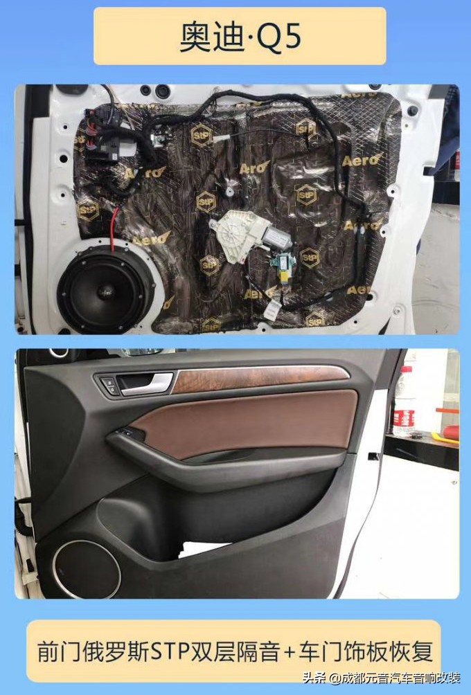 成都奥迪Q5L改装,奥迪q5l音响无损改装成都