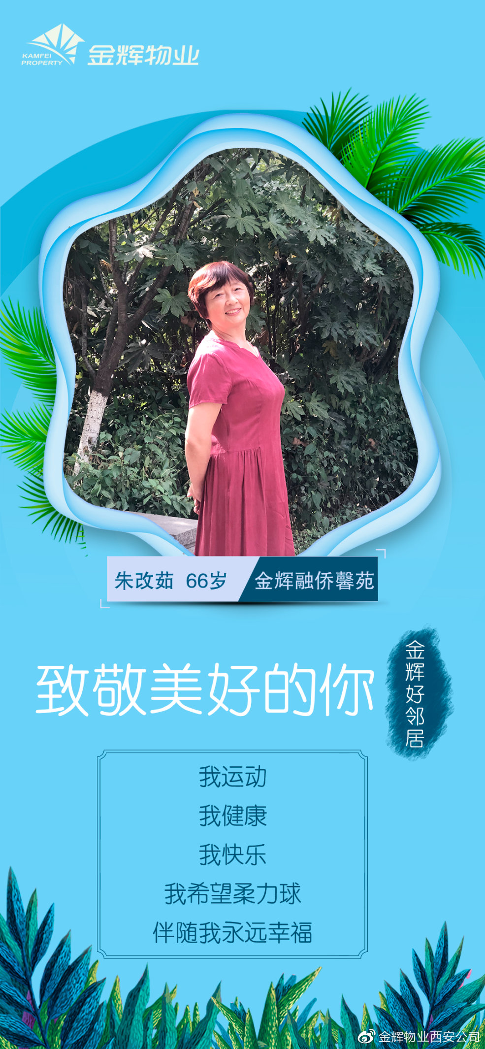 好邻居二期,好邻居2期