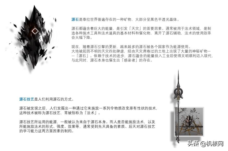 明日方舟源石尘行动剧情,明日方舟源石尘行动