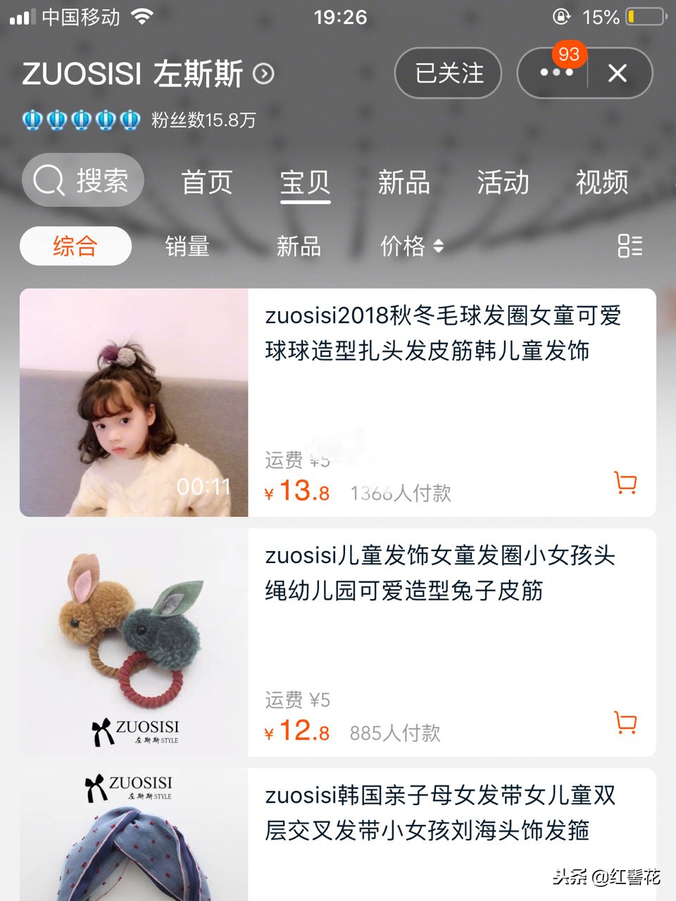 淘宝0-1岁婴儿衣服店铺推荐,淘宝儿童饰品店铺推荐