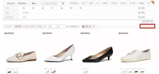 你是否有一双达芙妮的鞋?如果没有，恐怕再也买不到了！