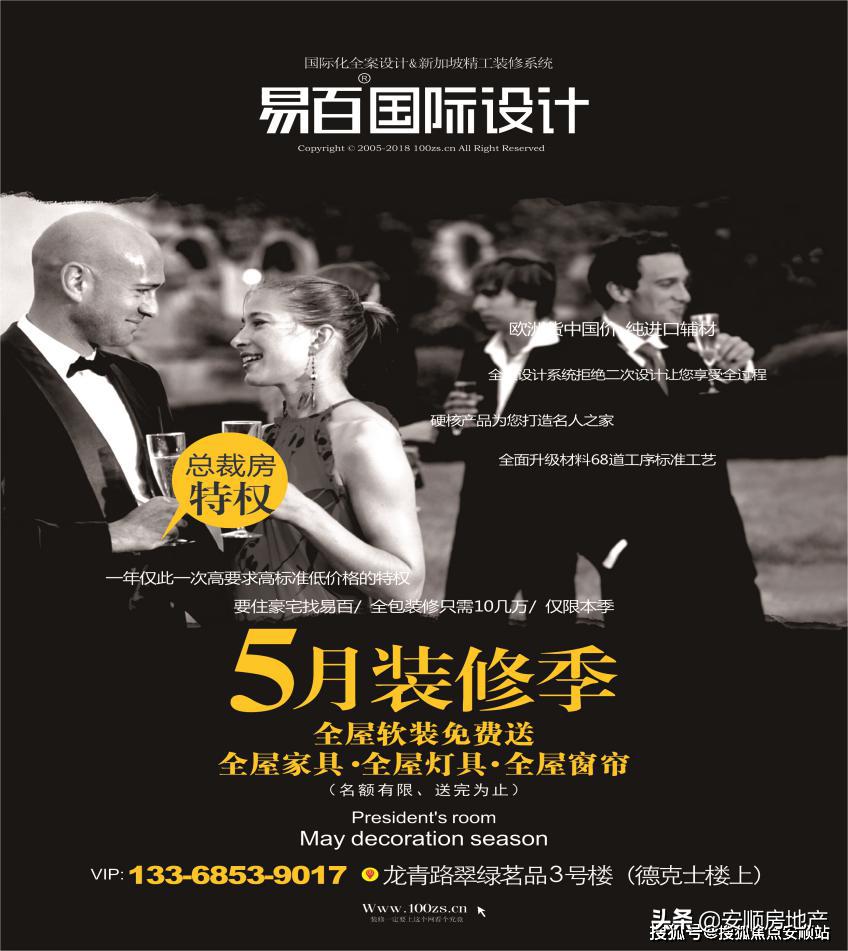 易百装饰作品,易百装饰直播