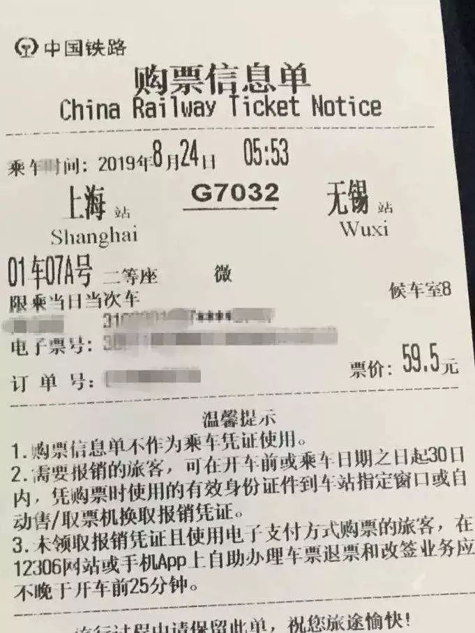 扫码+电子身份证进站！铁路电子客票你知道吗？