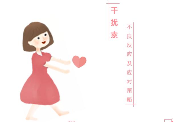 乙肝干扰素第二针毫无不良反应,小儿乙肝打干扰素有哪些不良反应