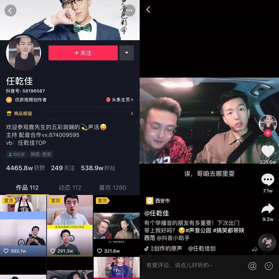 声优网红一周涨粉,抖音初期如何涨粉到1千