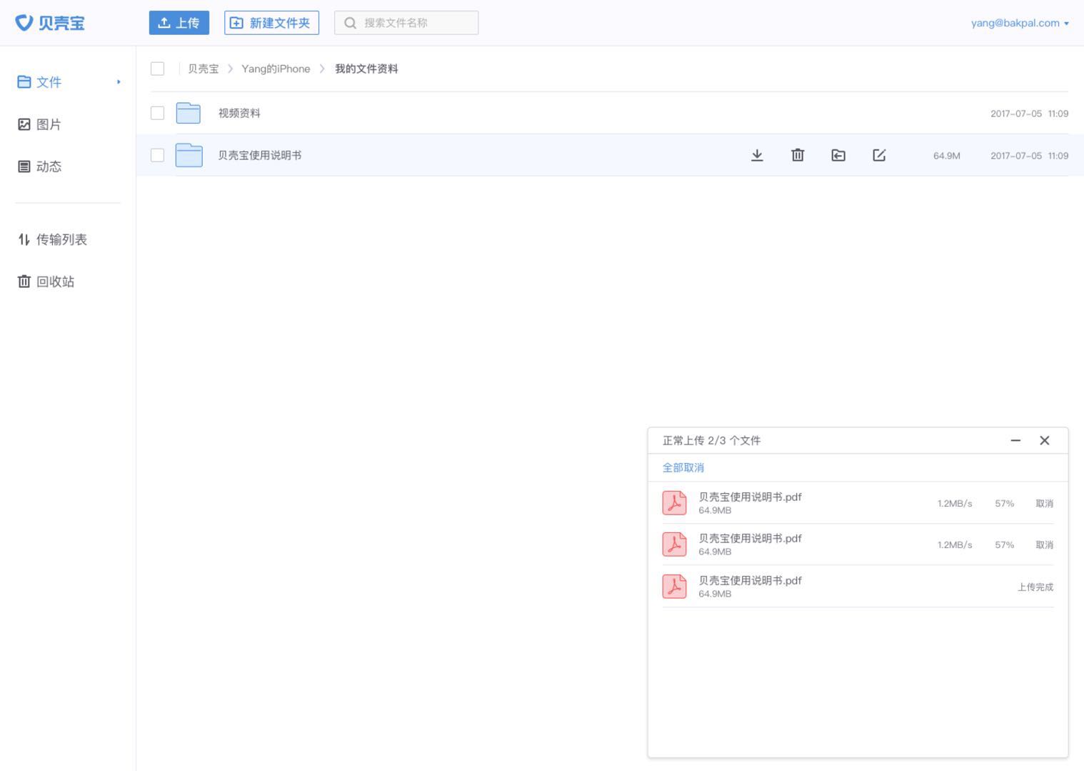 云盘网盘怎么搭建,如何打造自己的网络云盘