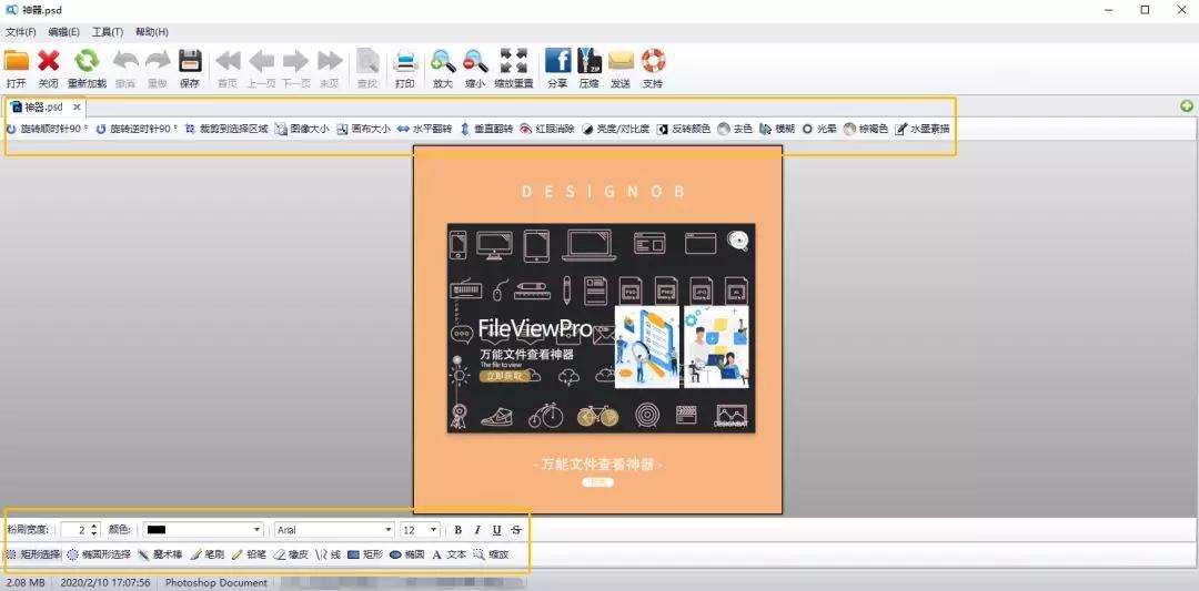 万能查看文件神器,快速查看各类文件工具