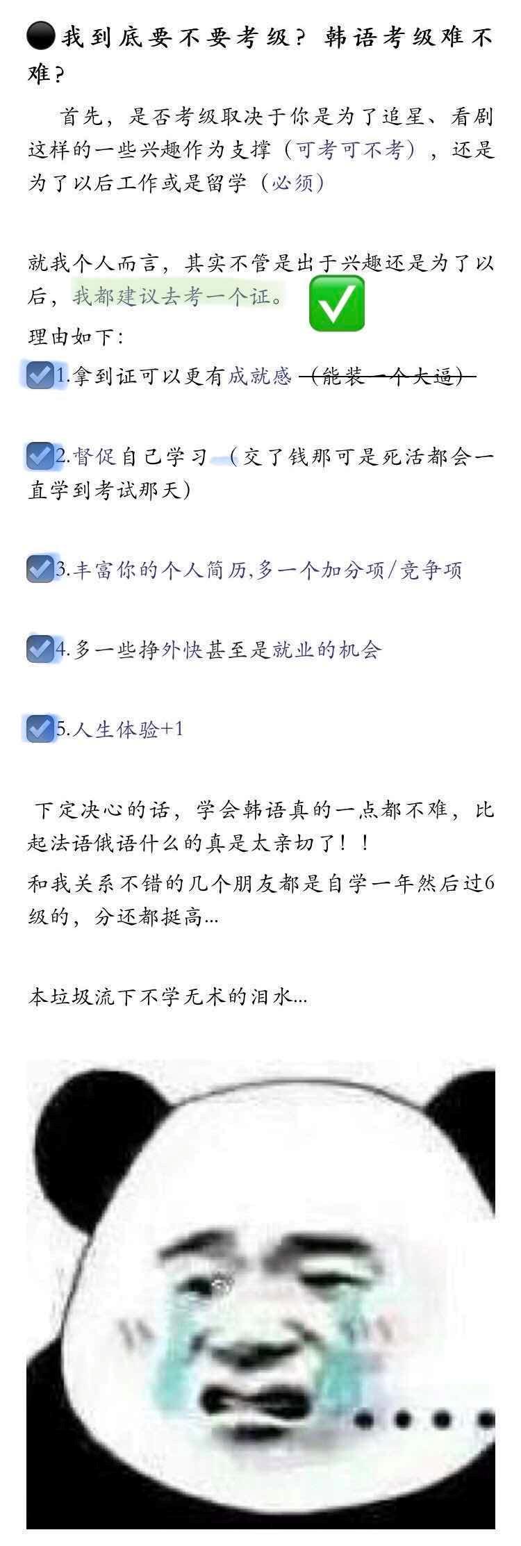从零开始学韩语难不难,从零开始学韩语入门利与弊