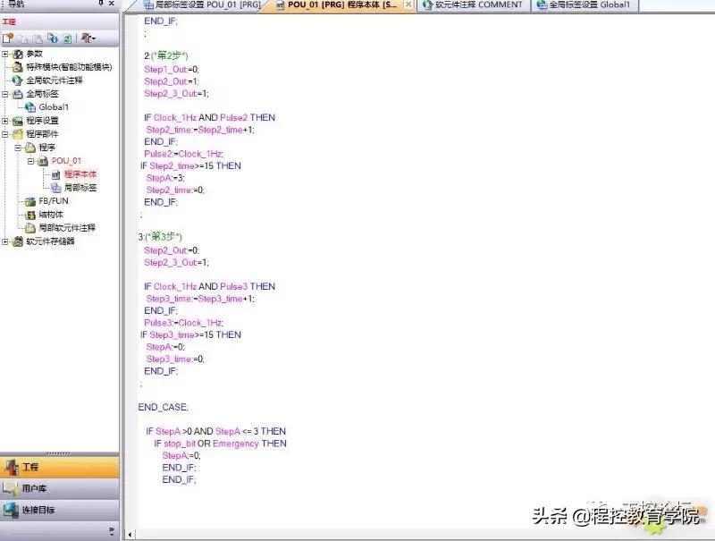 逻辑编程顺序控制标准写法,常用的顺序控制功能图编程方法