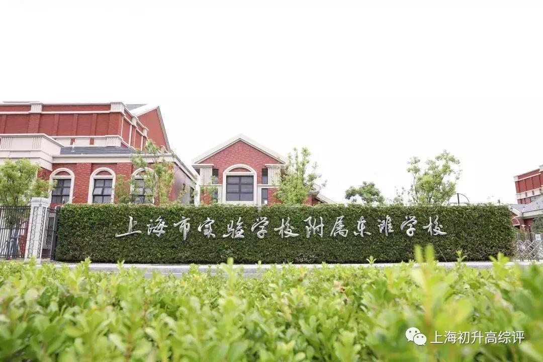 上海实验高中高考,上海实验学校2023高考战绩