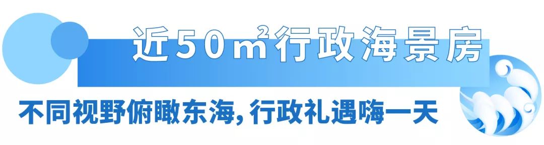 享受睡在床上看海,躺在床上看海的海景房
