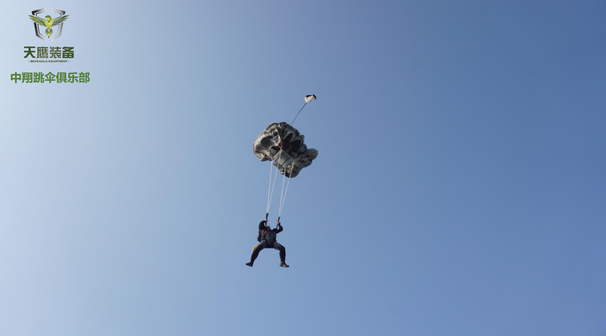 这届年轻人，为什么都喜欢玩跳伞