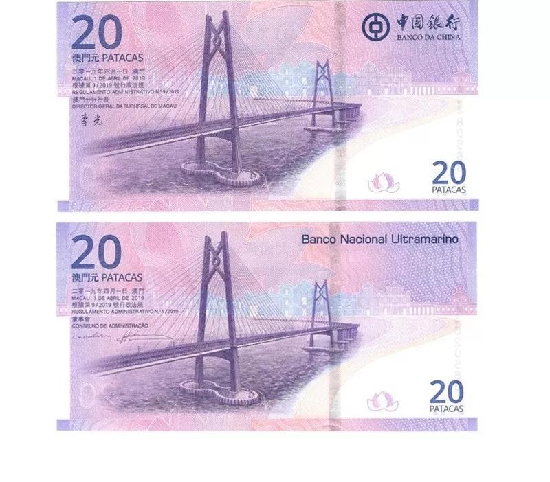 澳门回归20周年纪念钞发行公告,澳门回归纪念钞10连号价格