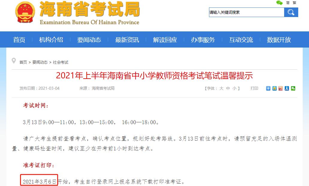 河北省事业编教师岗报名,河北省事业编教师岗d类考试资料