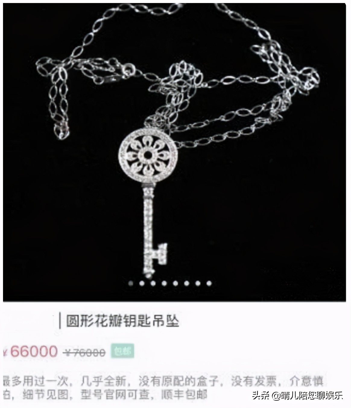 邓超孙俪二手闲置店火了，一个钥匙吊坠卖6W，网友直呼：良心价