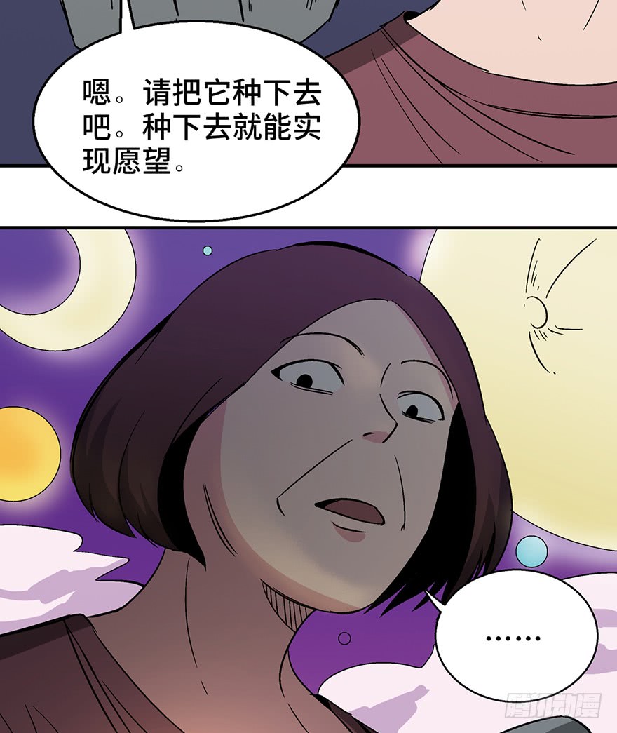 人性漫画愿望,超震撼人性漫画