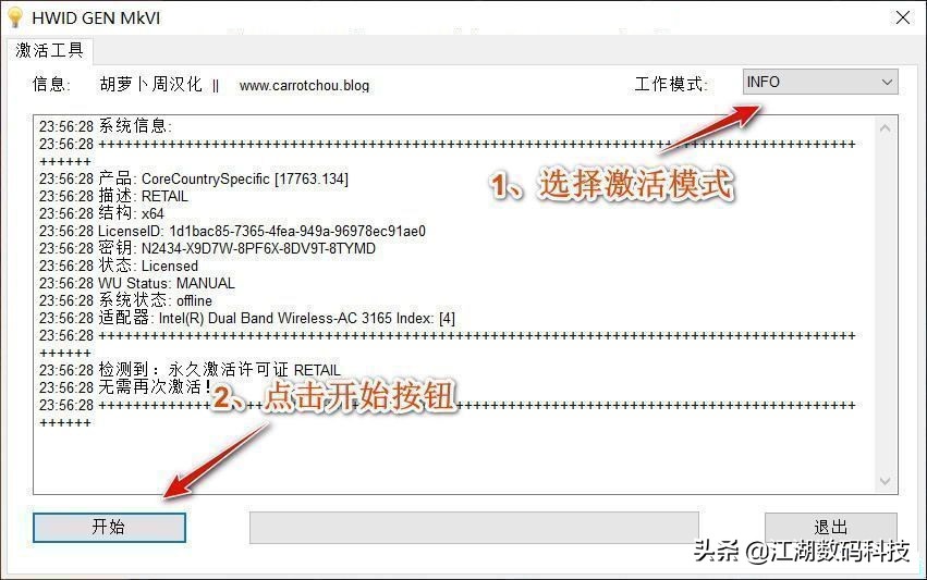 win10系统安装好了怎么激活,win10家庭单语言版永久激活