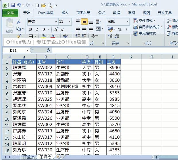100多个Excel技巧动画教程，WPS也能用，来点个赞，快分享