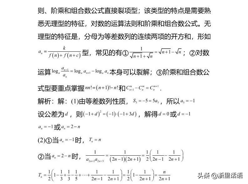 等差数列和等差数列练习,数列及等差数列练习题及答案