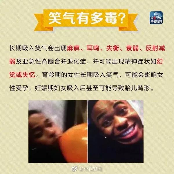 查获吸食笑气案件,珠海警方查获笑气