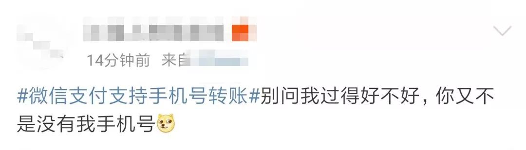 微信允许手机号转账,手机号微信转账功能