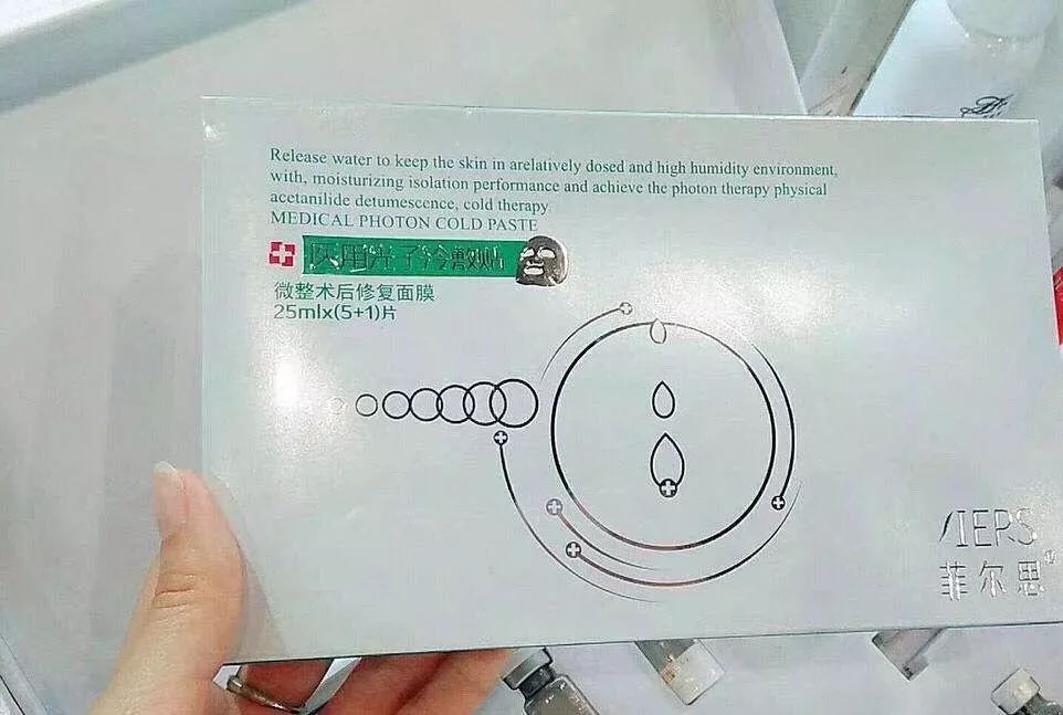 菲尔思医用光子冷敷贴旗舰店直播,菲尔思医用光子冷敷贴面膜