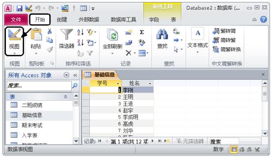 最新access数据库入门教程,access2019数据库入门教程
