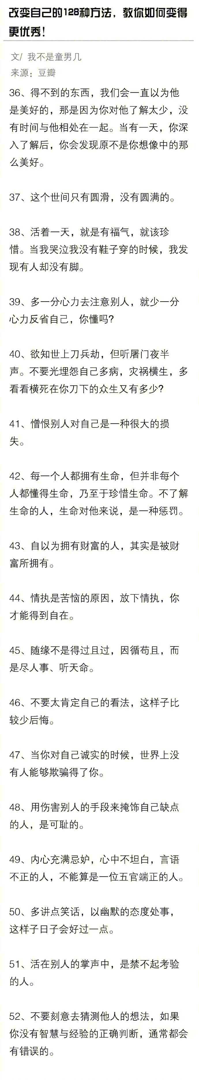 改变自己的128种方法,脾气暴躁改变自己的方法