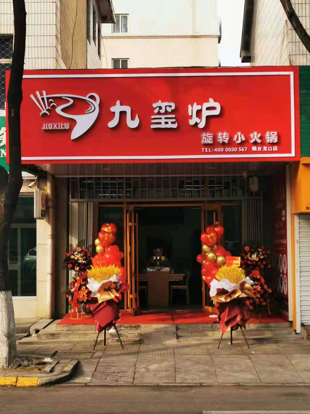 九玺炉旋转小火锅团购招商,九玺炉旋转火锅加盟全国火爆招商