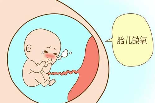 有了这几个症状要特别留意胎儿宫内缺氧了