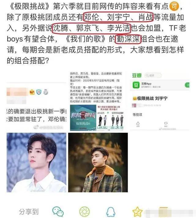 王一博上快乐大本营收视率,王一博参加王牌对王牌是哪期