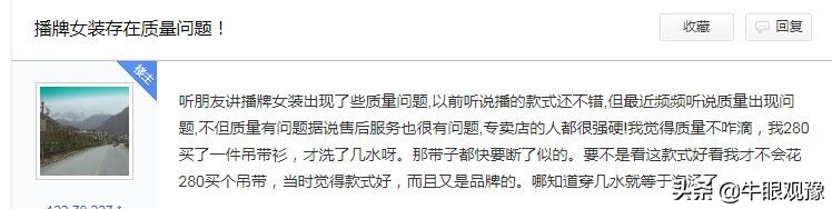 播牌衣服靠谱吗,播牌衣服质量怎么样