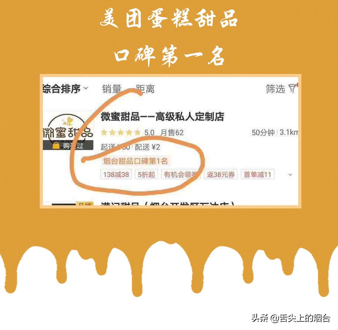 烟台莱山区高端蛋糕店,烟台比较高端的蛋糕店