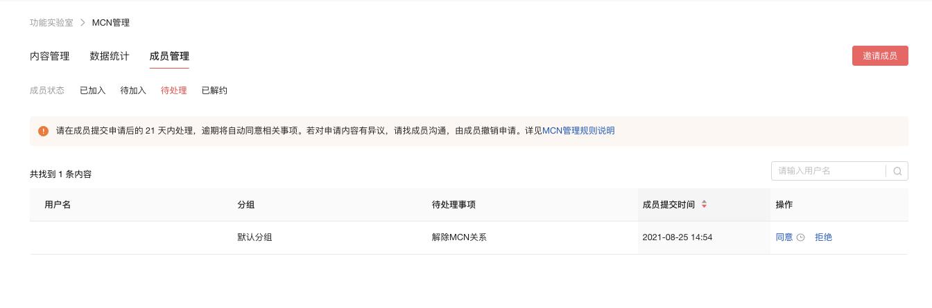 头条号mcn怎样开通,头条号mcn有哪些优势