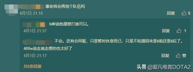 dota2茶队再下一城,dota2茶队解散