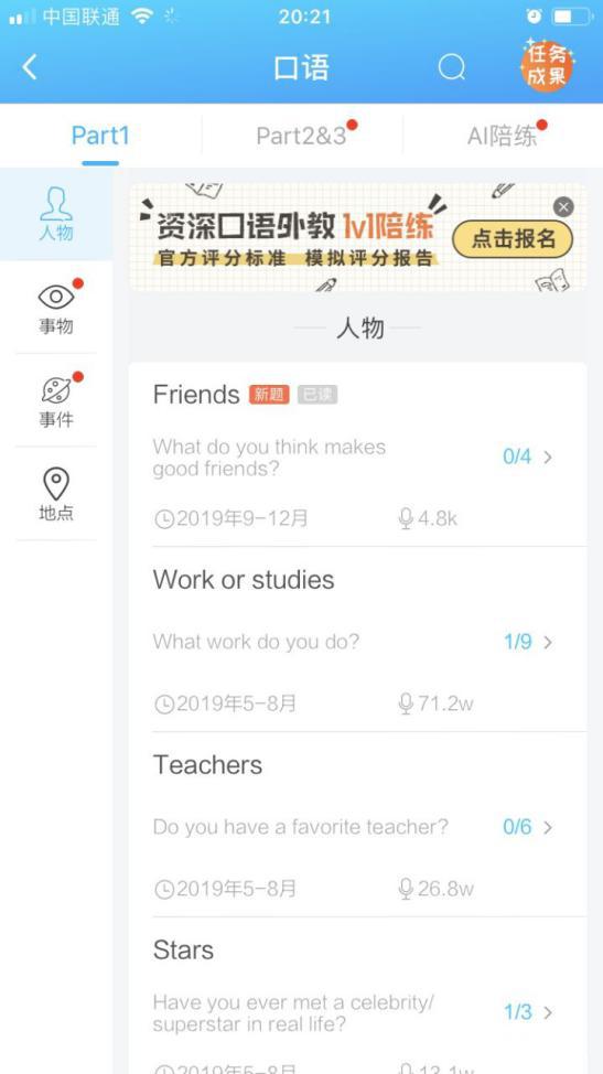 雅思自学攻略5分到6分app,雅思7.5高效备考