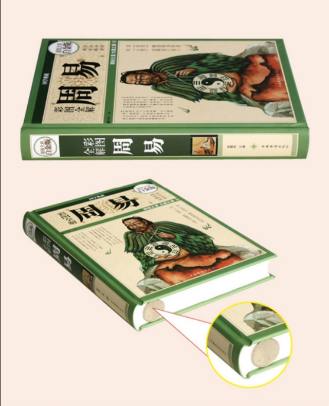 周易里的生僻字读音,周易生僻字怎么读