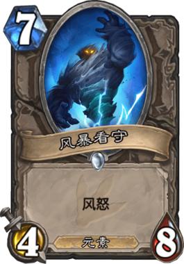 炉石传说大哥卡牌,炉石传说进荣誉室卡牌